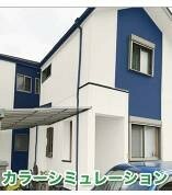 カラーシュミレーション